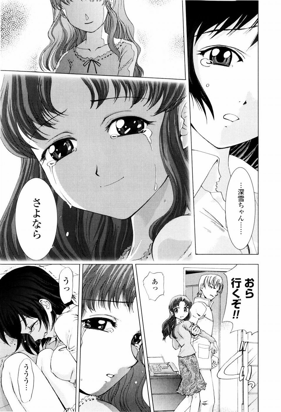 [Shirotsumekusa] Koneko Agemasu - Kitty For You page 115 full