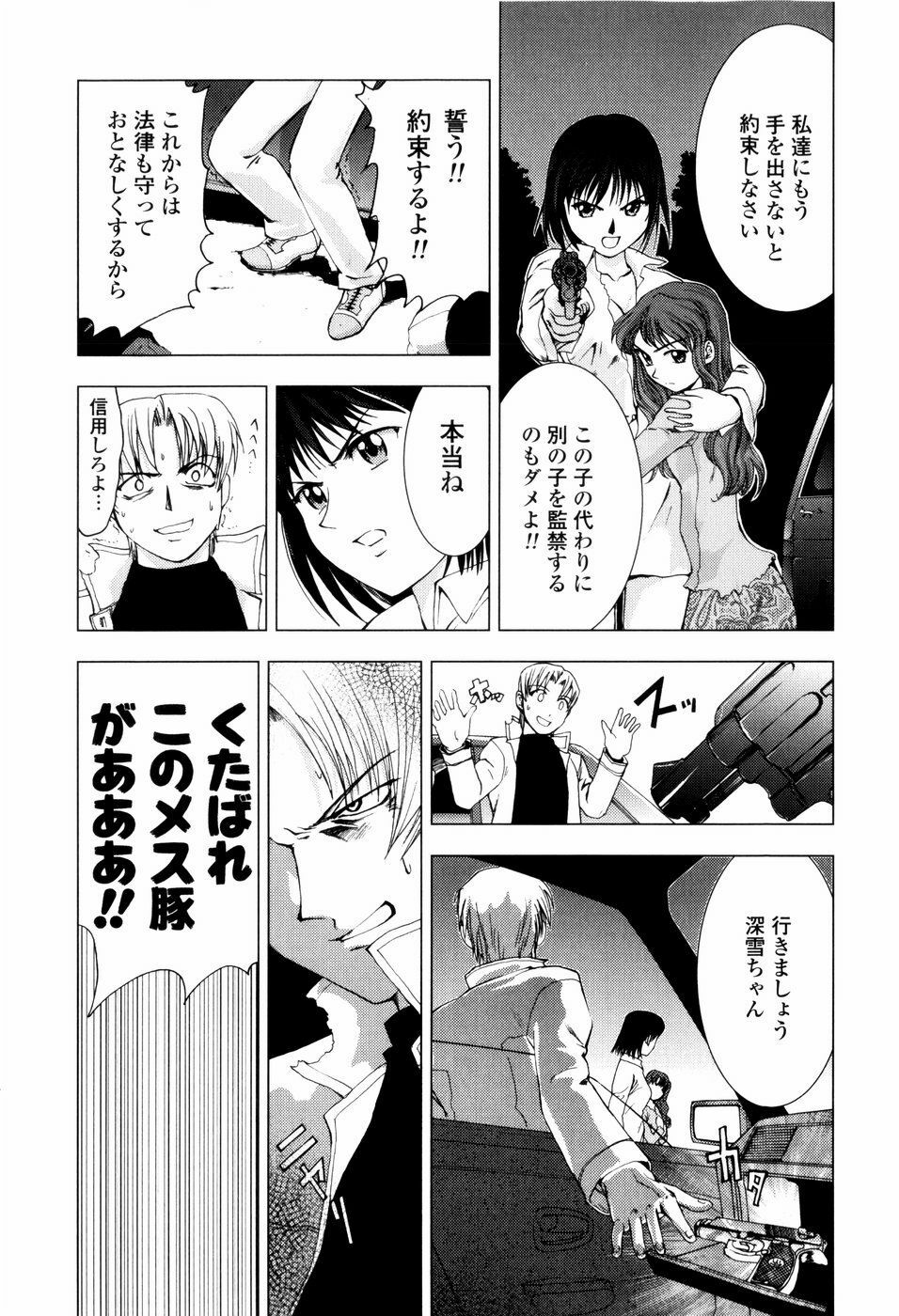 [Shirotsumekusa] Koneko Agemasu - Kitty For You page 121 full
