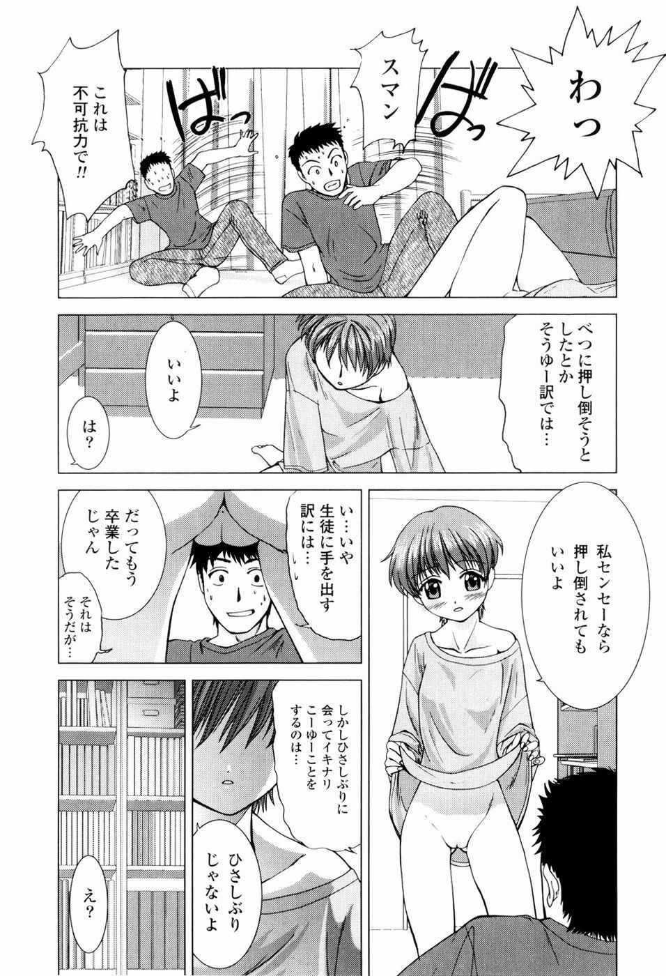 [Shirotsumekusa] Koneko Agemasu - Kitty For You page 137 full