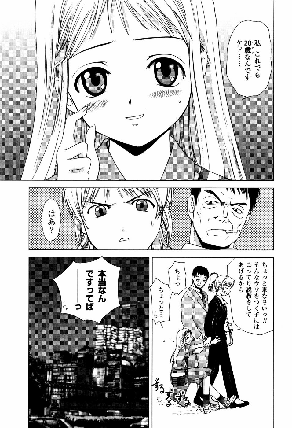 [Shirotsumekusa] Koneko Agemasu - Kitty For You page 23 full