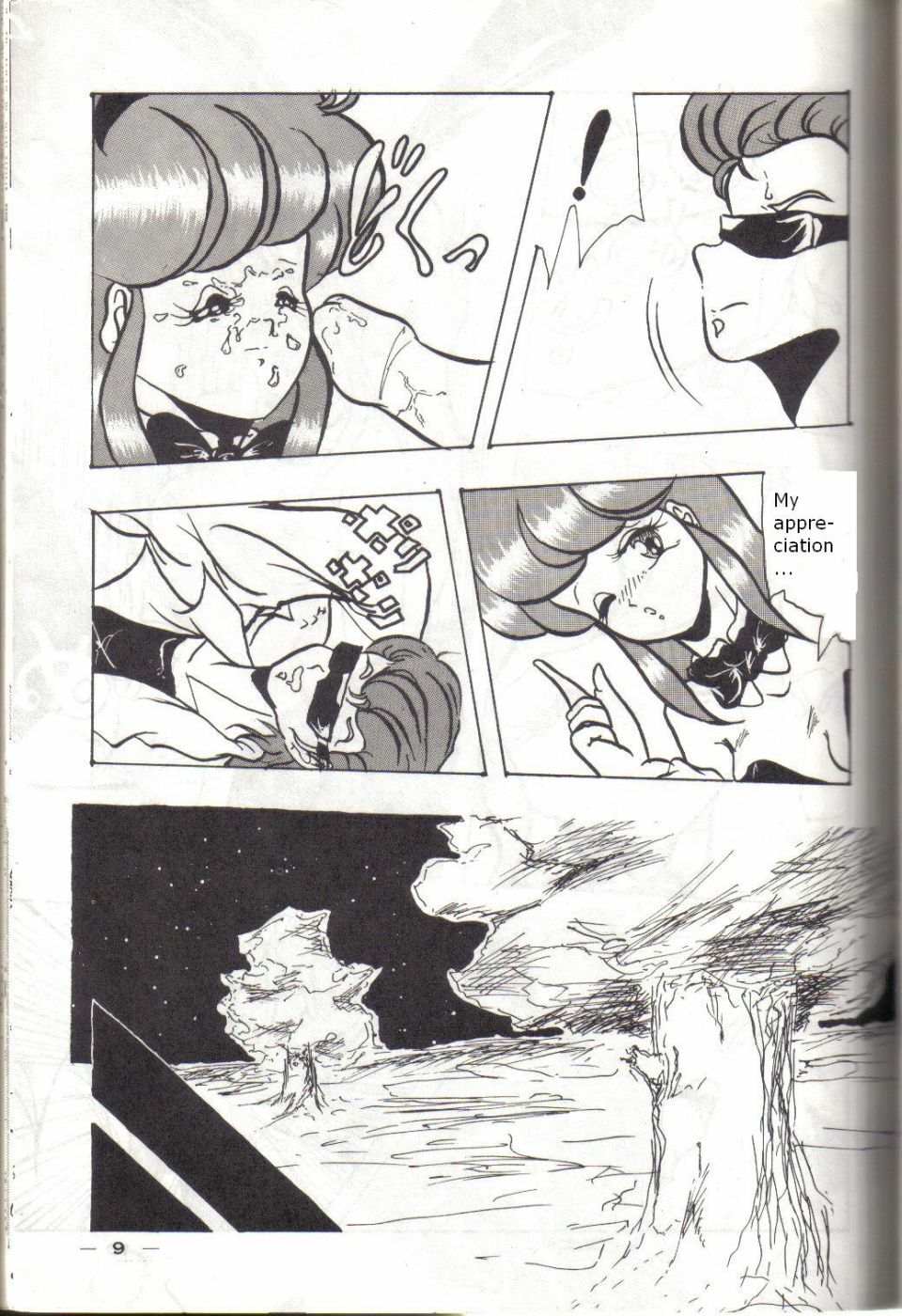 [Kichi Misawa] YD-1 (Bubblegum Crisis) [English] page 8 full