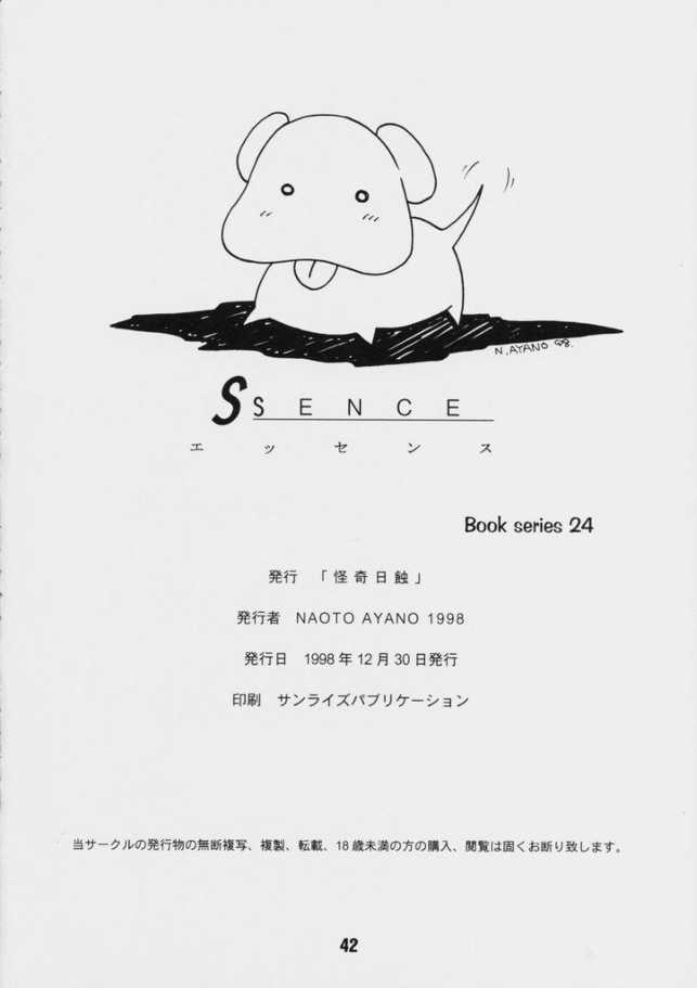 (C55) [Kaiki Nissyoku | Kaiki Nisshoku (Ayano Naoto)] S Sense (Kareshi Kanojo No Jijou / Karekano) page 40 full