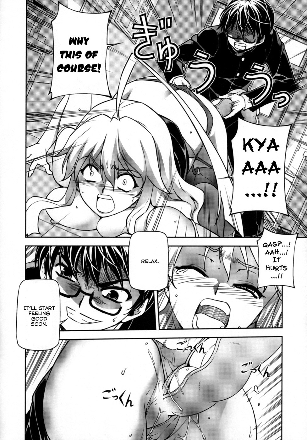 (C77) [CDPA (Various)] CROSS MAKE 2009 (Freezing, Onihime VS) [English] [Brolen] page 68 full