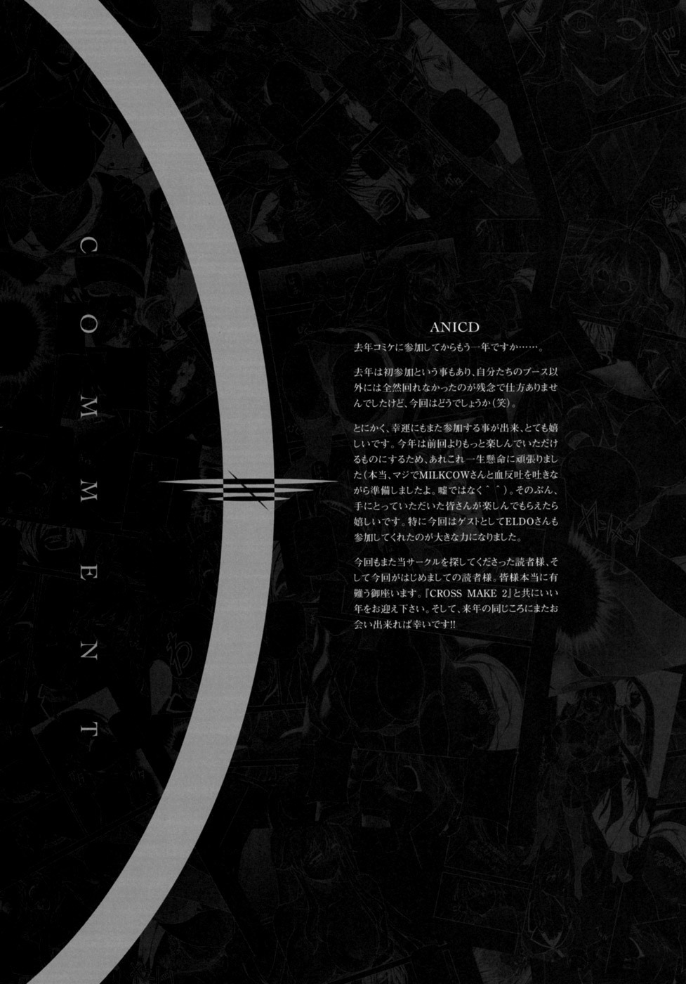 (C77) [CDPA (Various)] CROSS MAKE 2009 (Freezing, Onihime VS) [English] [Brolen] page 78 full