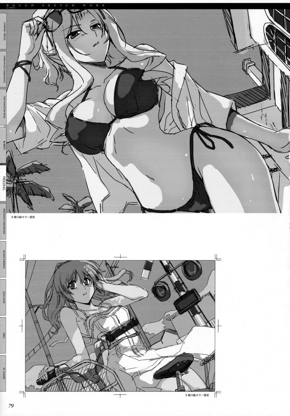 (C77) [CDPA (Various)] CROSS MAKE 2009 (Freezing, Onihime VS) [English] [Brolen] page 80 full
