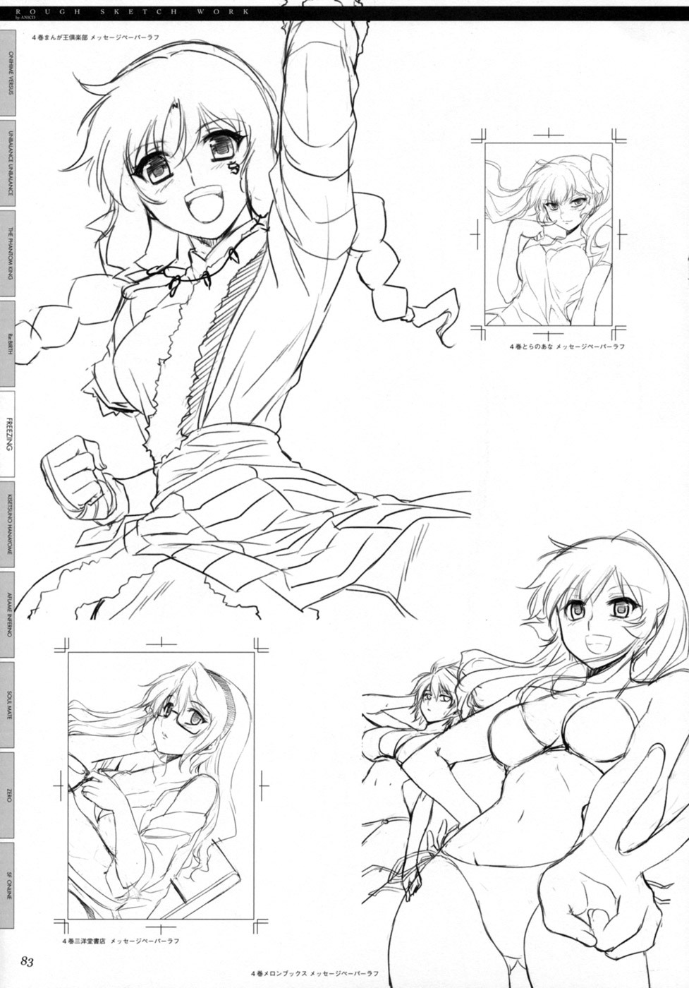 (C77) [CDPA (Various)] CROSS MAKE 2009 (Freezing, Onihime VS) [English] [Brolen] page 84 full