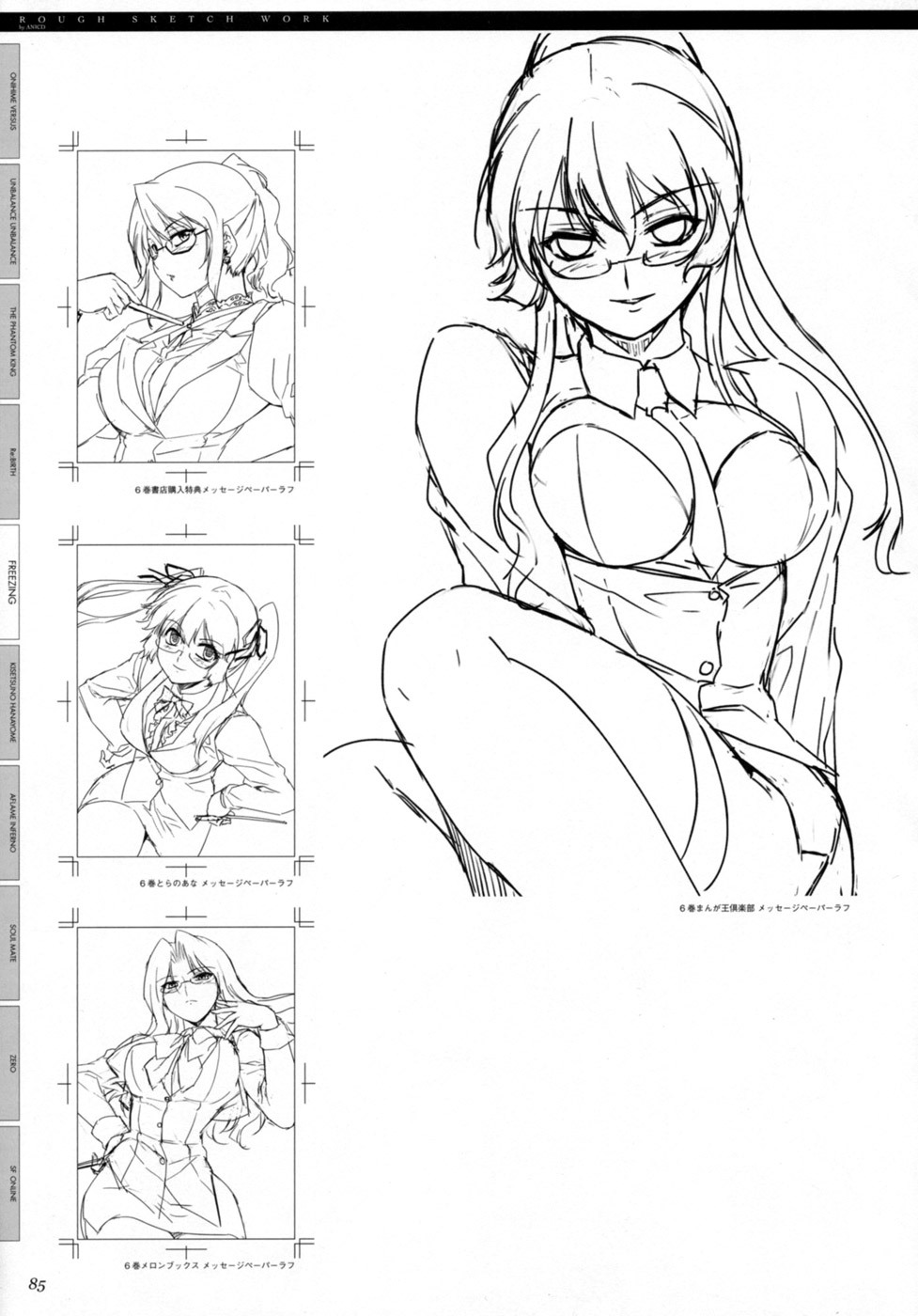 (C77) [CDPA (Various)] CROSS MAKE 2009 (Freezing, Onihime VS) [English] [Brolen] page 86 full