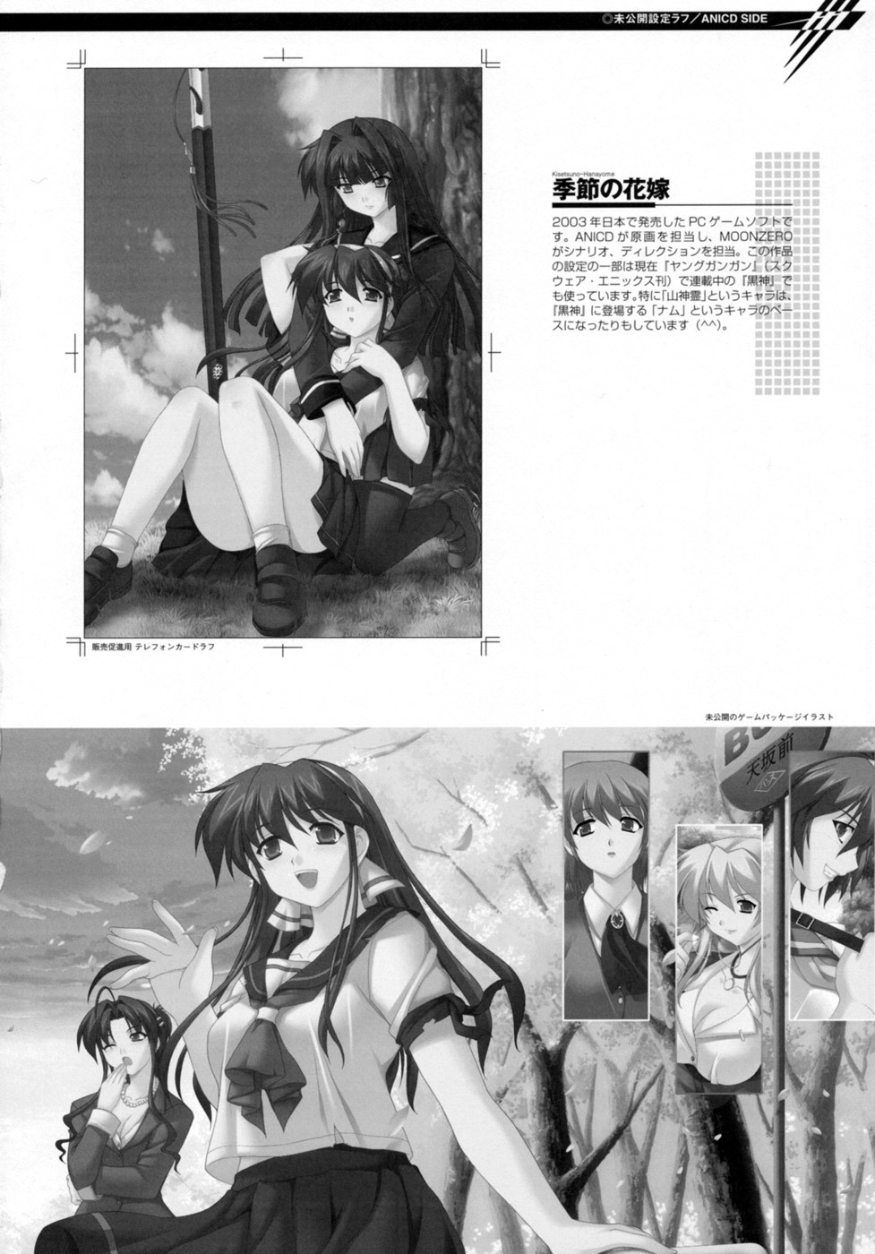 (C77) [CDPA (Various)] CROSS MAKE 2009 (Freezing, Onihime VS) [English] [Brolen] page 87 full