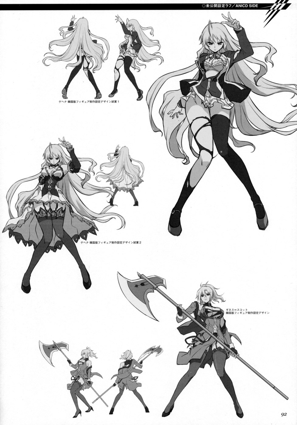 (C77) [CDPA (Various)] CROSS MAKE 2009 (Freezing, Onihime VS) [English] [Brolen] page 93 full