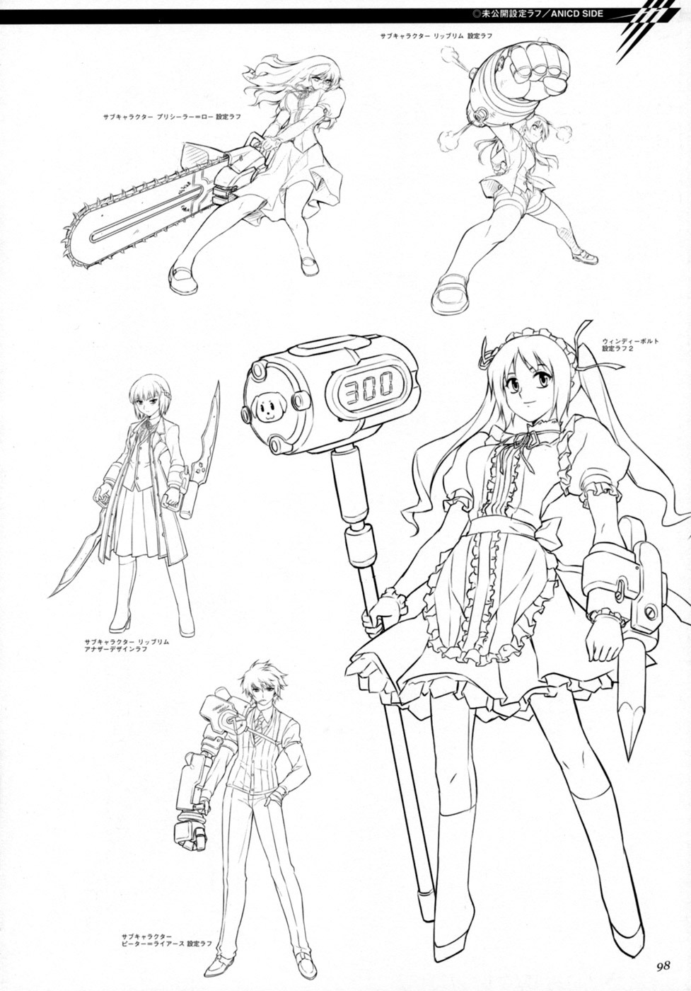 (C77) [CDPA (Various)] CROSS MAKE 2009 (Freezing, Onihime VS) [English] [Brolen] page 99 full
