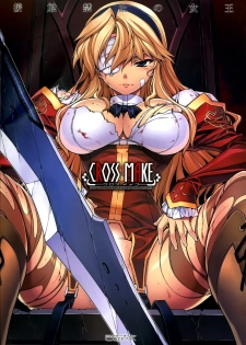 (C75) [CDPA (Various)] CROSS MAKE (Freezing, Unbalance x2) [English] [Incomplete]