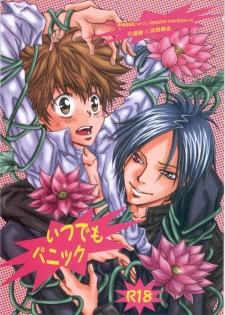 (SUPER16) [Magokoro Purin (Hinata Kakeru)] Itsudemo Panic (Katekyo Hitman REBORN!)