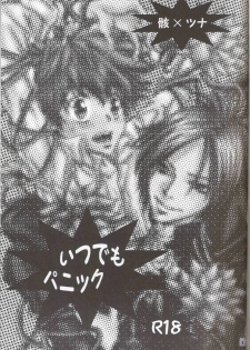 (SUPER16) [Magokoro Purin (Hinata Kakeru)] Itsudemo Panic (Katekyo Hitman REBORN!) - page 2