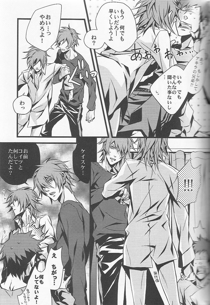 (C72) [INUGATA SUMMIT (Fujino)] Open Invitation (Togainu no Chi) page 12 full
