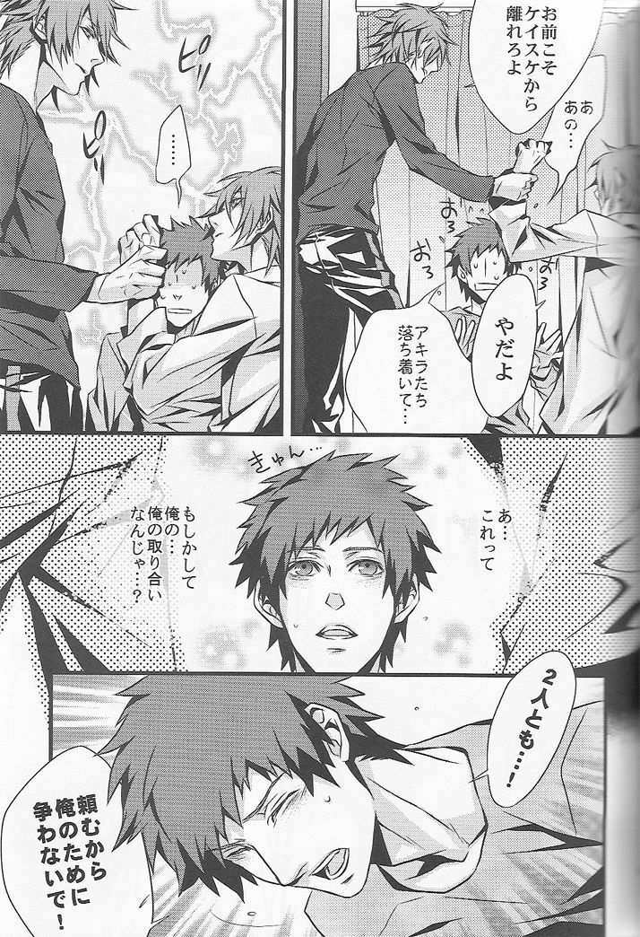 (C72) [INUGATA SUMMIT (Fujino)] Open Invitation (Togainu no Chi) page 14 full