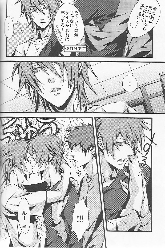 (C72) [INUGATA SUMMIT (Fujino)] Open Invitation (Togainu no Chi) page 18 full