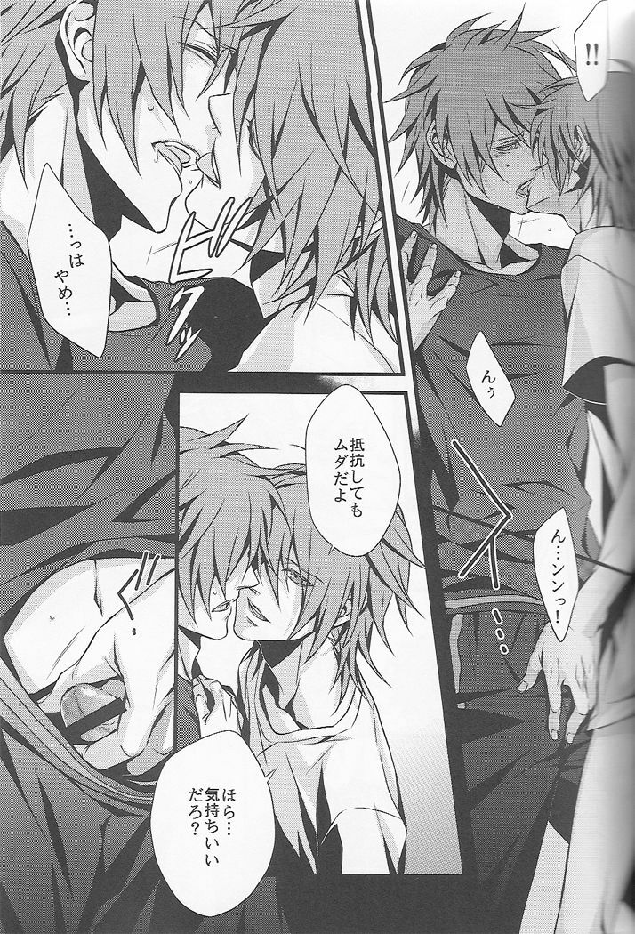 (C72) [INUGATA SUMMIT (Fujino)] Open Invitation (Togainu no Chi) page 19 full