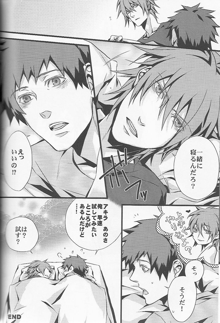(C72) [INUGATA SUMMIT (Fujino)] Open Invitation (Togainu no Chi) page 30 full