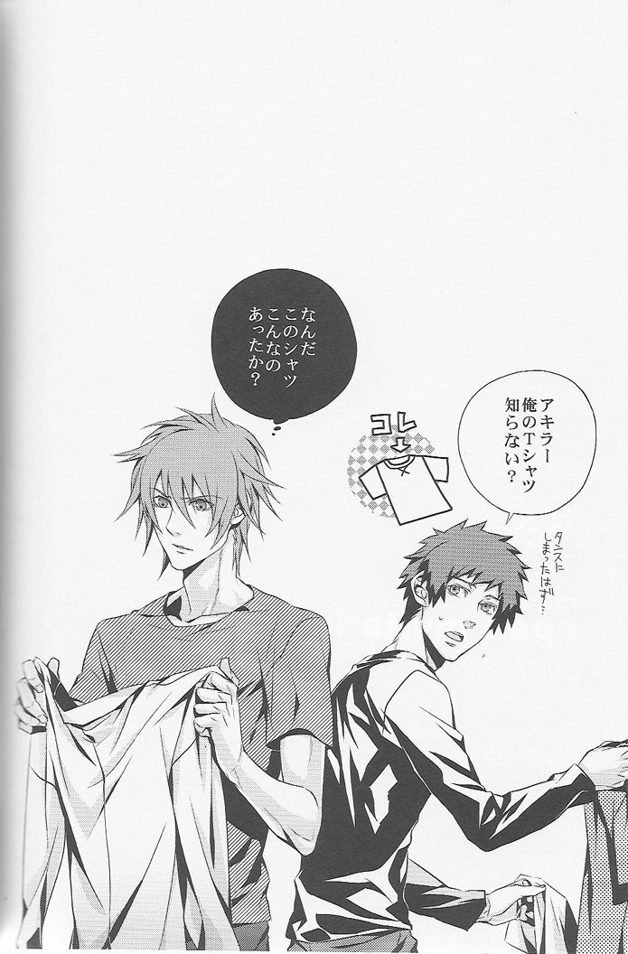 (C72) [INUGATA SUMMIT (Fujino)] Open Invitation (Togainu no Chi) page 32 full