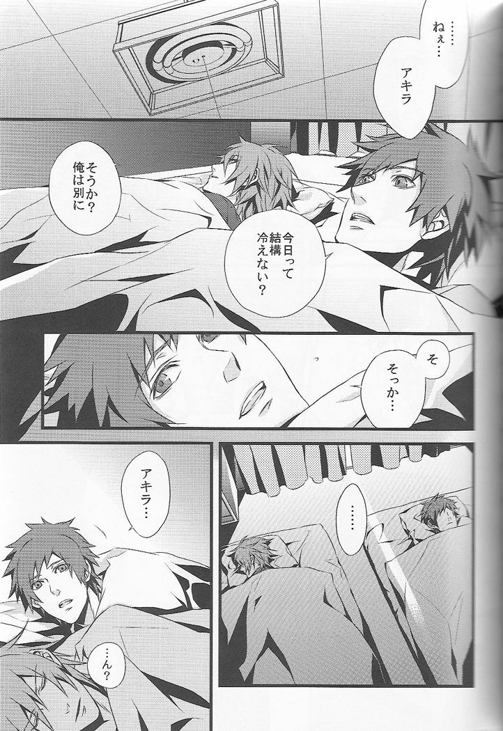 (C72) [INUGATA SUMMIT (Fujino)] Open Invitation (Togainu no Chi) page 4 full