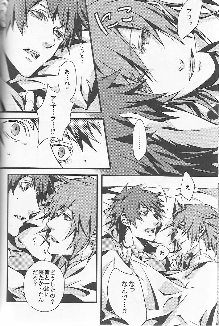 (C72) [INUGATA SUMMIT (Fujino)] Open Invitation (Togainu no Chi) page 7 full
