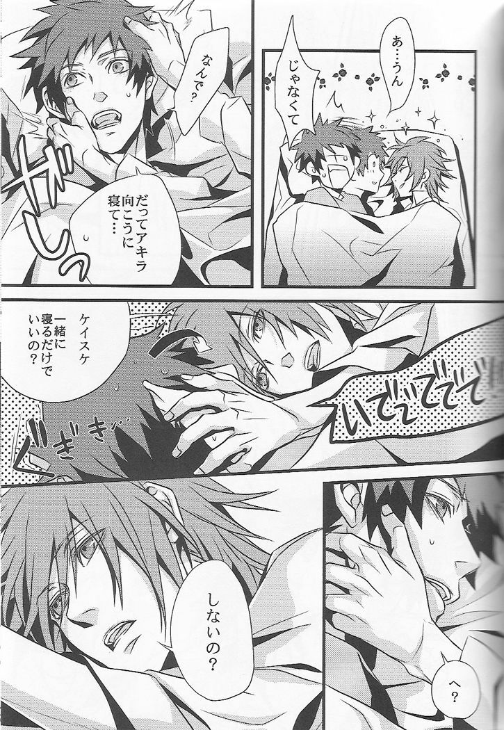 (C72) [INUGATA SUMMIT (Fujino)] Open Invitation (Togainu no Chi) page 8 full
