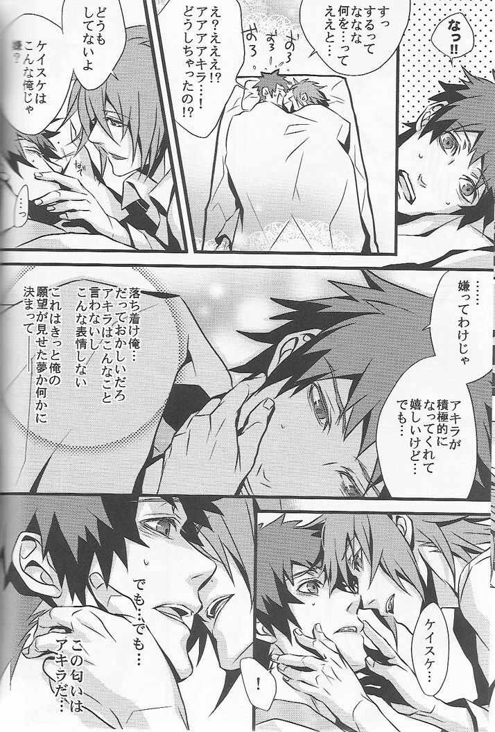 (C72) [INUGATA SUMMIT (Fujino)] Open Invitation (Togainu no Chi) page 9 full