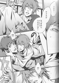(C72) [INUGATA SUMMIT (Fujino)] Open Invitation (Togainu no Chi) - page 10