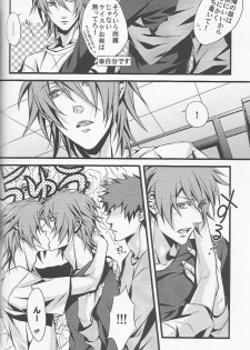(C72) [INUGATA SUMMIT (Fujino)] Open Invitation (Togainu no Chi) - page 18