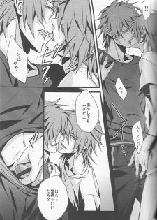 (C72) [INUGATA SUMMIT (Fujino)] Open Invitation (Togainu no Chi) - page 19
