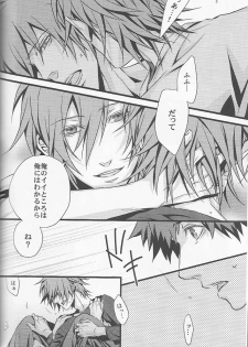 (C72) [INUGATA SUMMIT (Fujino)] Open Invitation (Togainu no Chi) - page 20