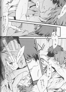 (C72) [INUGATA SUMMIT (Fujino)] Open Invitation (Togainu no Chi) - page 26