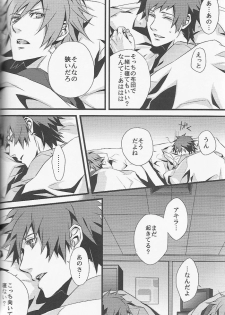(C72) [INUGATA SUMMIT (Fujino)] Open Invitation (Togainu no Chi) - page 5