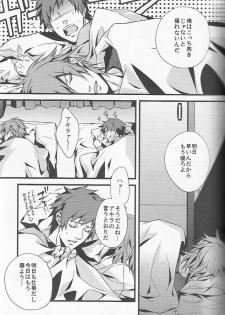 (C72) [INUGATA SUMMIT (Fujino)] Open Invitation (Togainu no Chi) - page 6
