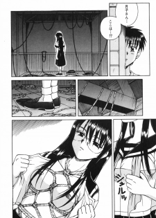 [Spark Utamaro] Shiru o Suu Nawa - page 10
