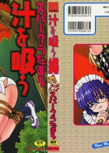 [Spark Utamaro] Shiru o Suu Nawa