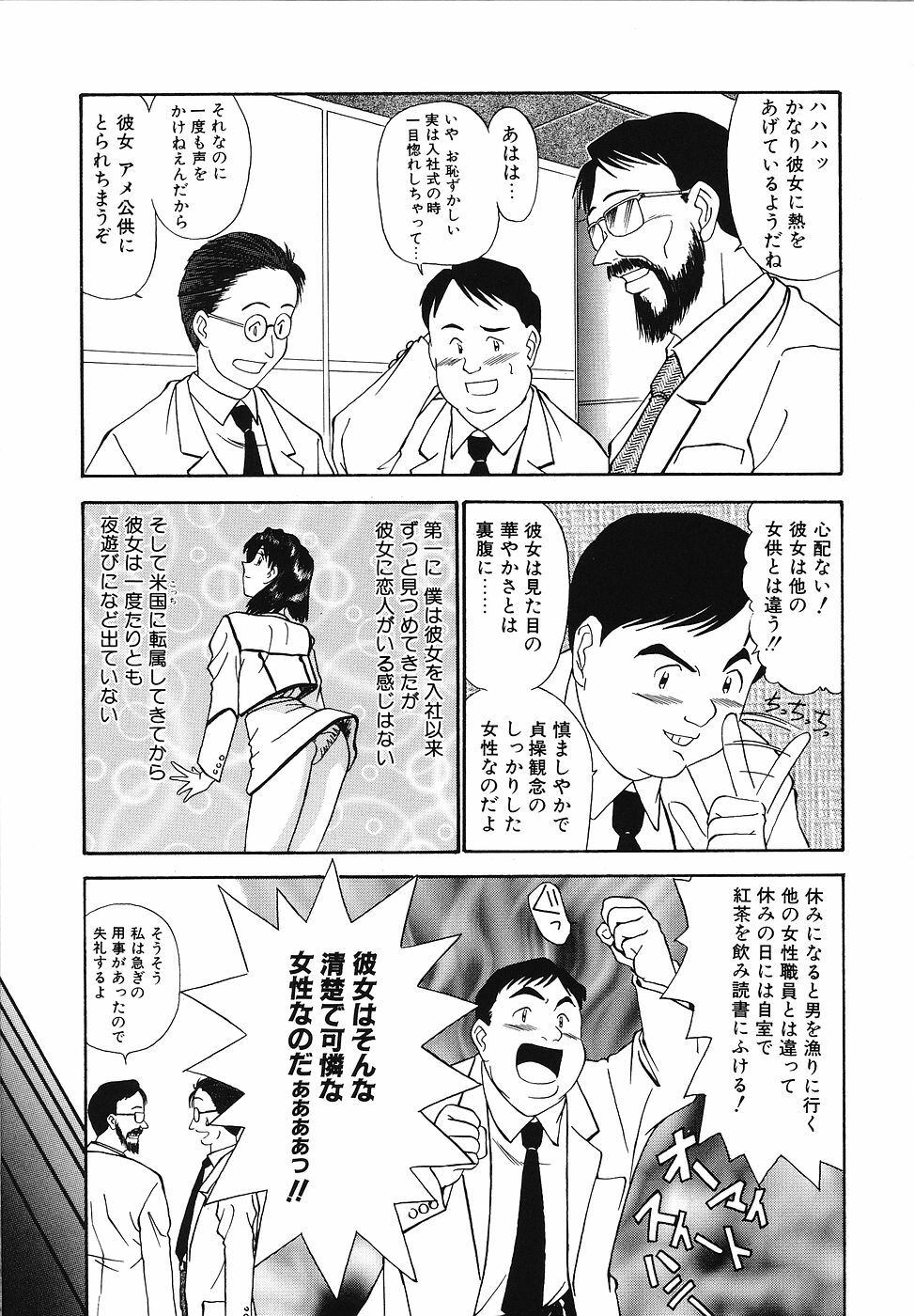 [Fujisawa Tatsurou] Mousou Club page 146 full