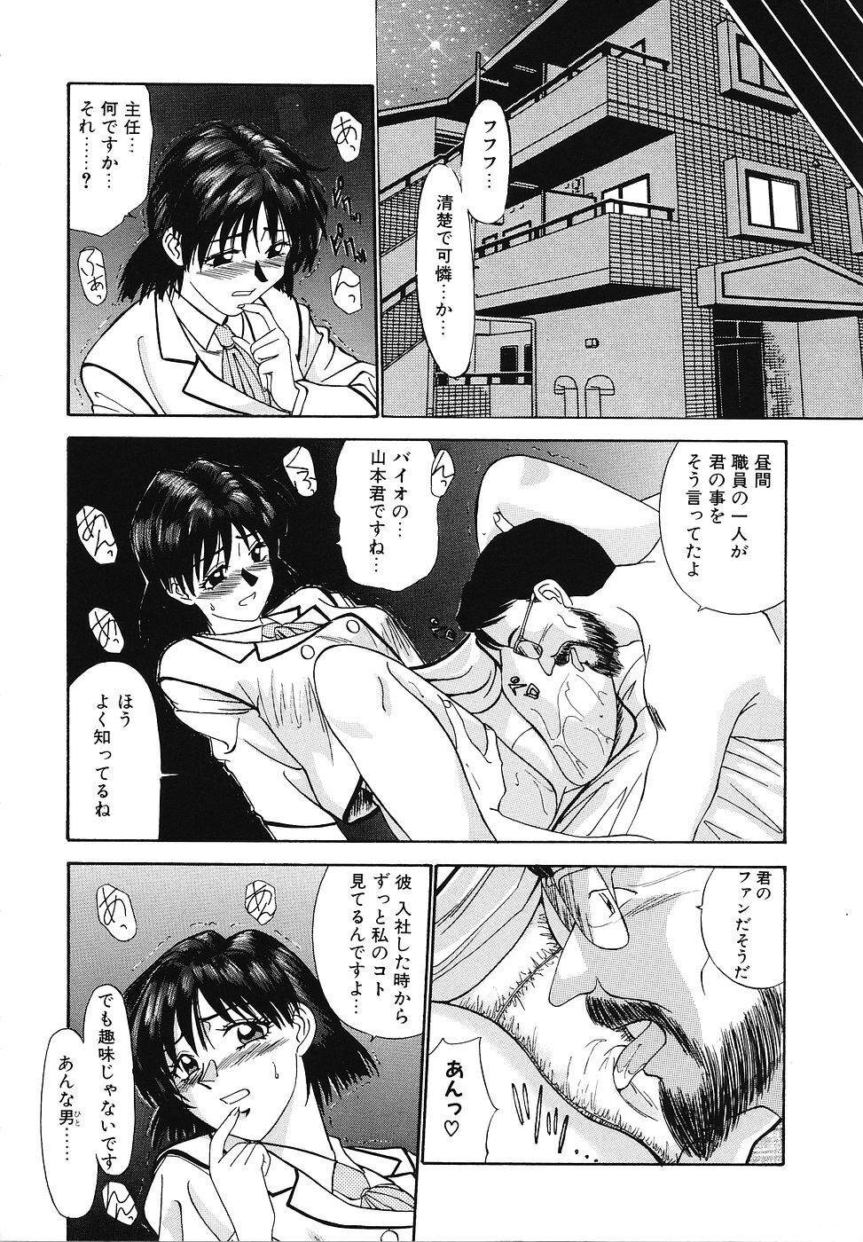 [Fujisawa Tatsurou] Mousou Club page 147 full