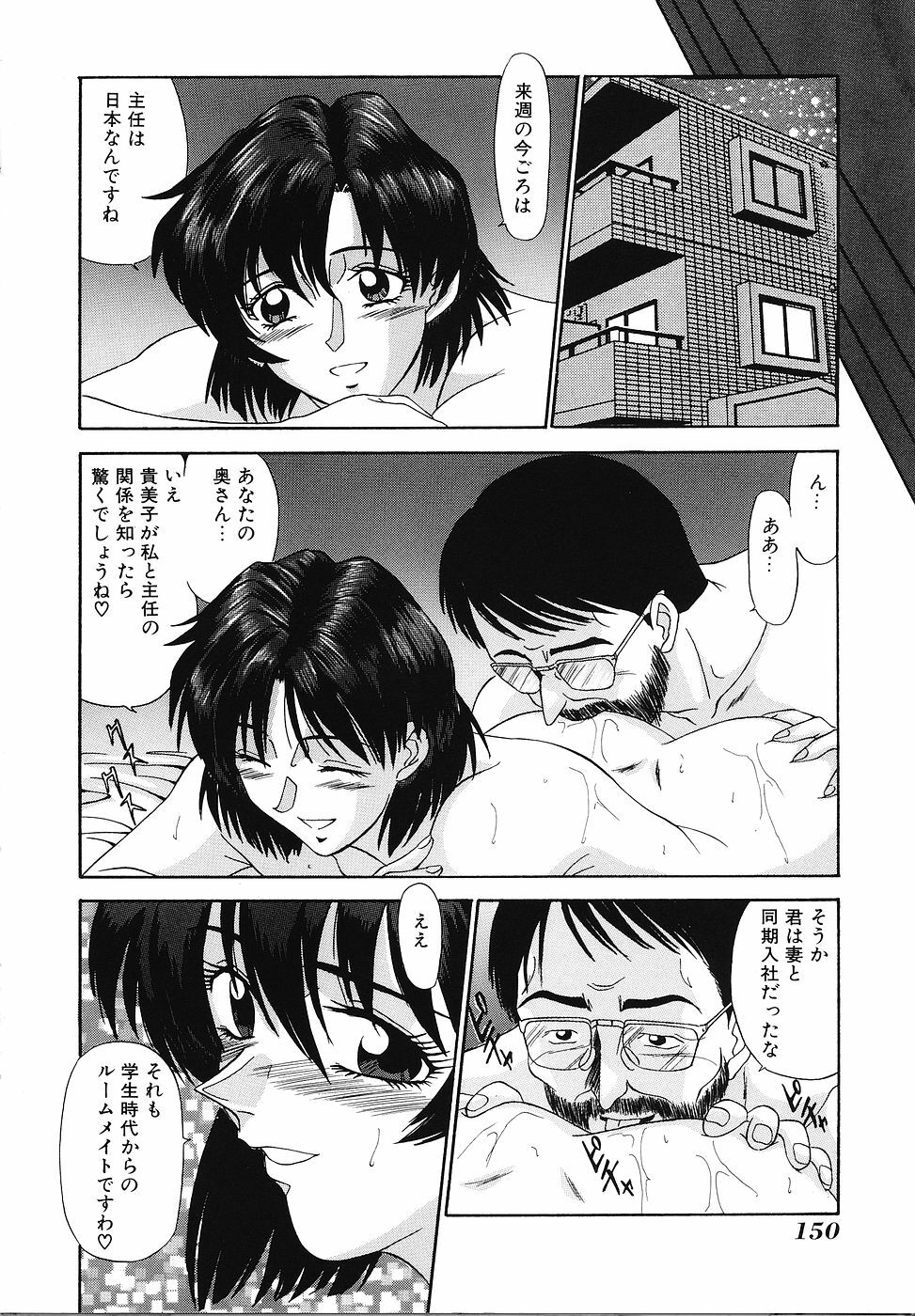 [Fujisawa Tatsurou] Mousou Club page 151 full
