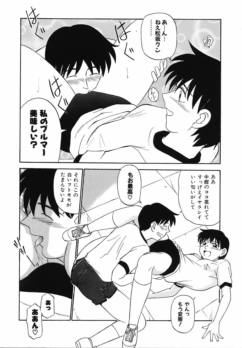 [Fujisawa Tatsurou] Mousou Club page 63 full
