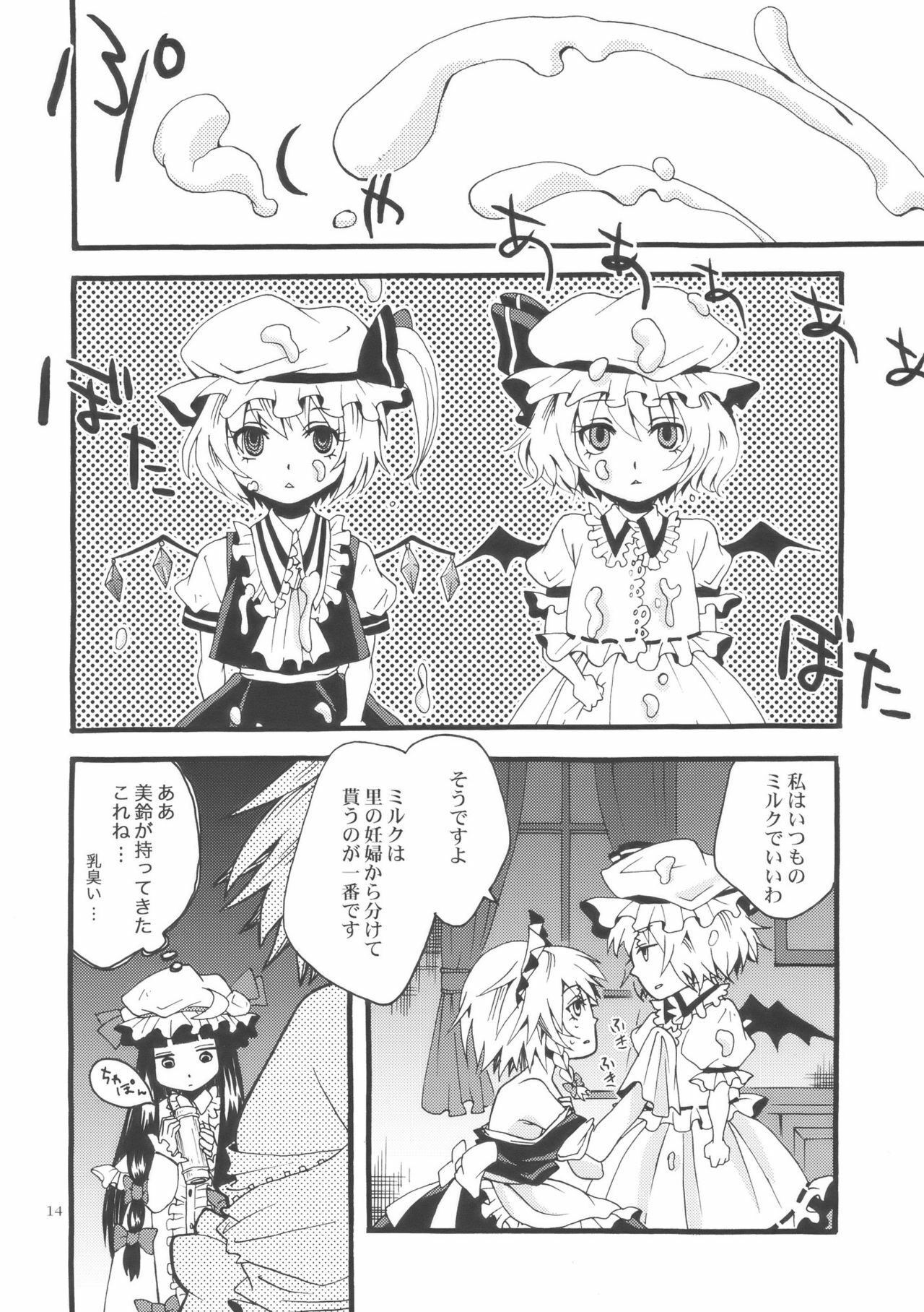 (Aka no Hiroba 2) [Zipper Wrist (Eguchi)] Bloody White (Touhou Project) page 14 full