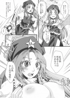 (Aka no Hiroba 2) [Zipper Wrist (Eguchi)] Bloody White (Touhou Project) - page 10