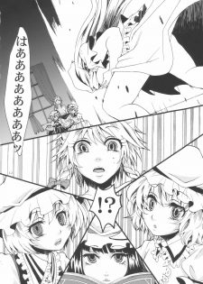 (Aka no Hiroba 2) [Zipper Wrist (Eguchi)] Bloody White (Touhou Project) - page 12