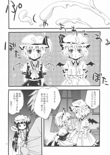 (Aka no Hiroba 2) [Zipper Wrist (Eguchi)] Bloody White (Touhou Project) - page 14