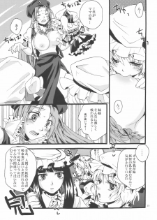 (Aka no Hiroba 2) [Zipper Wrist (Eguchi)] Bloody White (Touhou Project) - page 15