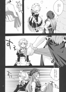 (Aka no Hiroba 2) [Zipper Wrist (Eguchi)] Bloody White (Touhou Project) - page 20