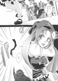 (Aka no Hiroba 2) [Zipper Wrist (Eguchi)] Bloody White (Touhou Project) - page 21
