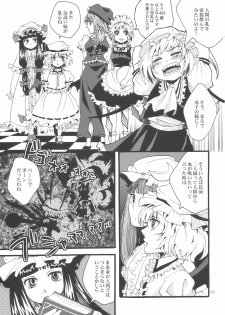 (Aka no Hiroba 2) [Zipper Wrist (Eguchi)] Bloody White (Touhou Project) - page 7
