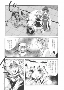 (Aka no Hiroba 2) [Zipper Wrist (Eguchi)] Bloody White (Touhou Project) - page 8