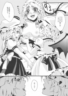 (Aka no Hiroba 2) [Zipper Wrist (Eguchi)] Bloody White (Touhou Project) - page 9